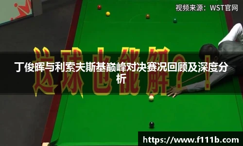 TOP1体育直播